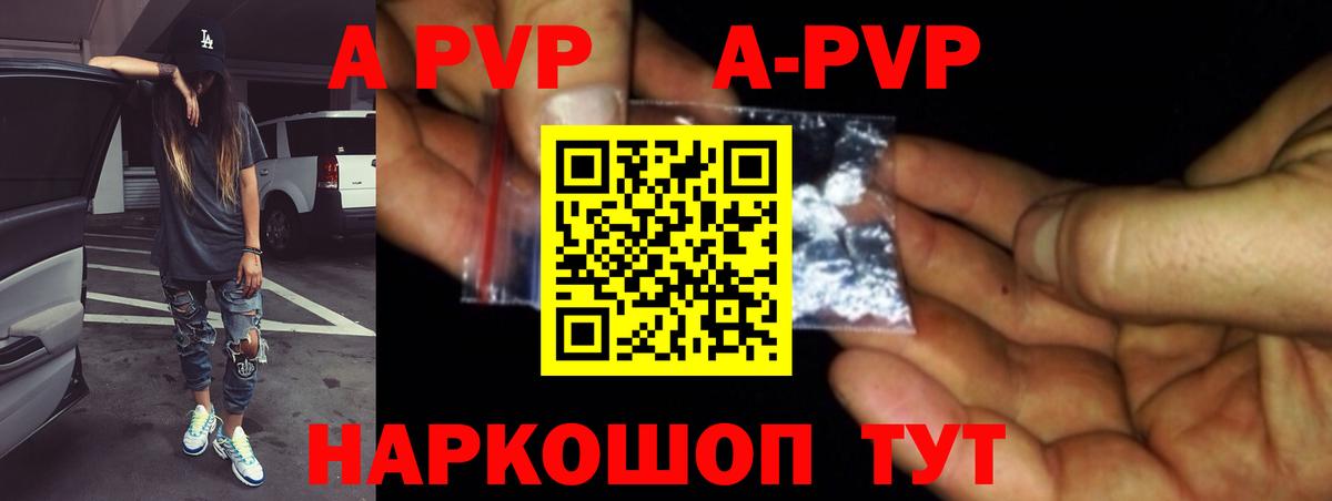 APVP СК КРИС Набережные Челны