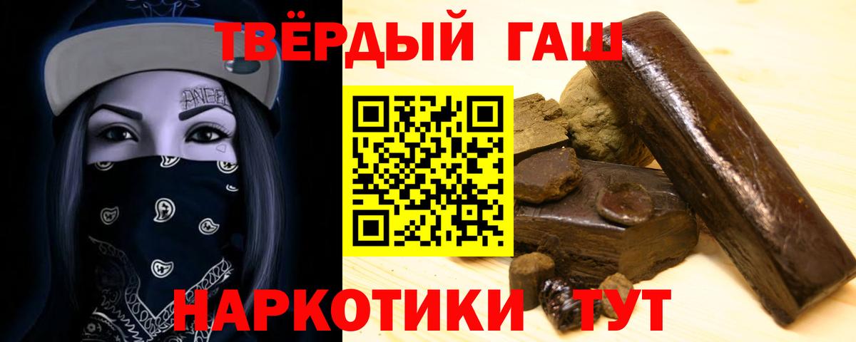 Гашиш убойный Набережные Челны