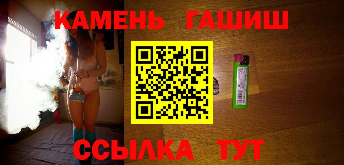 Гашиш гашик  ГАШИШ гашик  Набережные Челны  Вход с VPN 