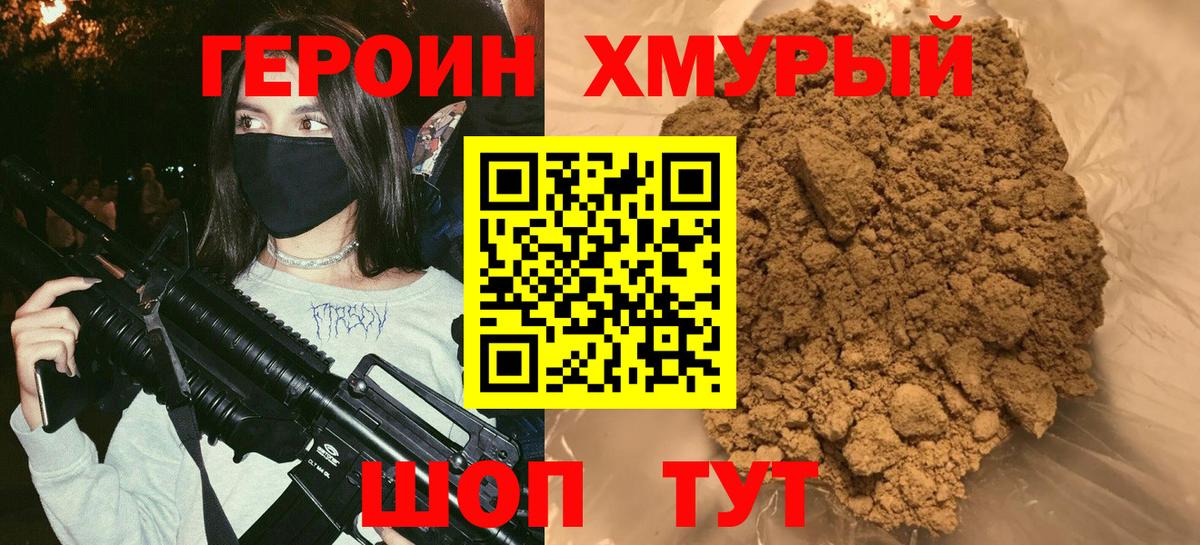 Героин гречка  Вход с VPN  Набережные Челны 