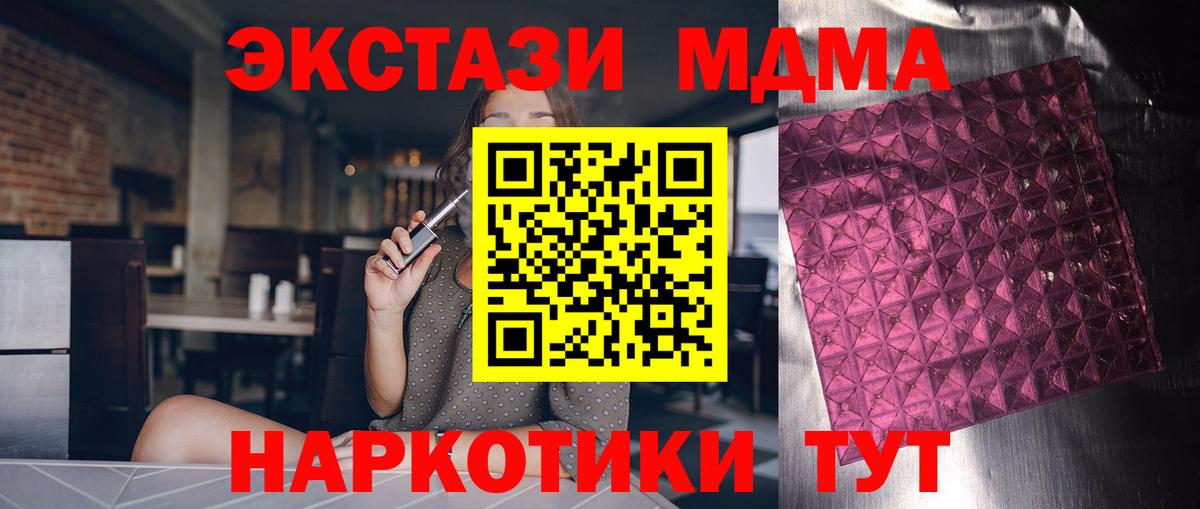 MDMA молли Набережные Челны