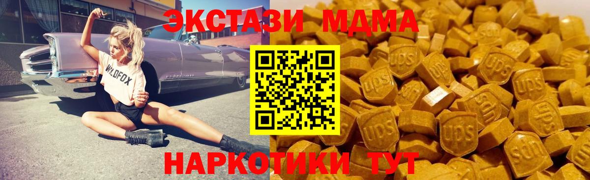 Набережные Челны  MDMA VHQ  Вход с VPN  MDMA  MDMA Molly 