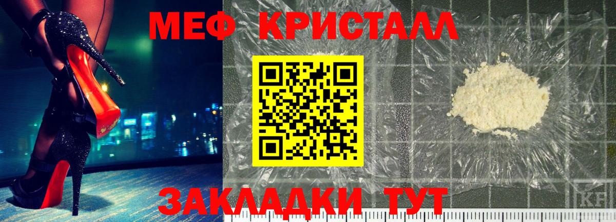 Мефедрон  Набережные Челны
