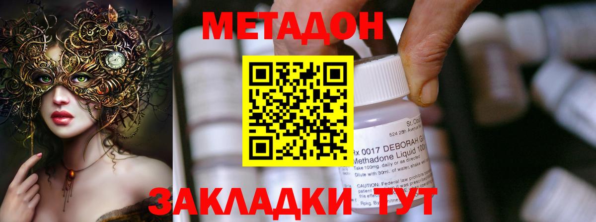 МЕТАДОН мёд  Метадон methadone  Набережные Челны  Вход с VPN 