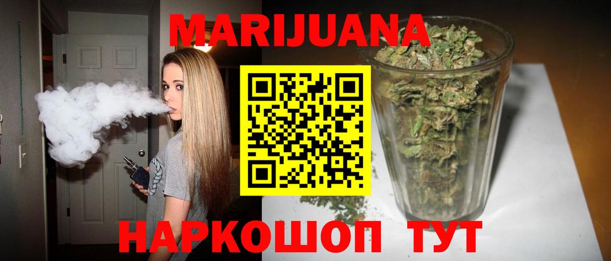 Конопля планчик Набережные Челны